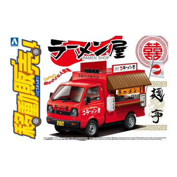 Aoshima: 1/24 Catering Machine Ramen Shop Truck Scale Model Kit #10 - Bards & Cards