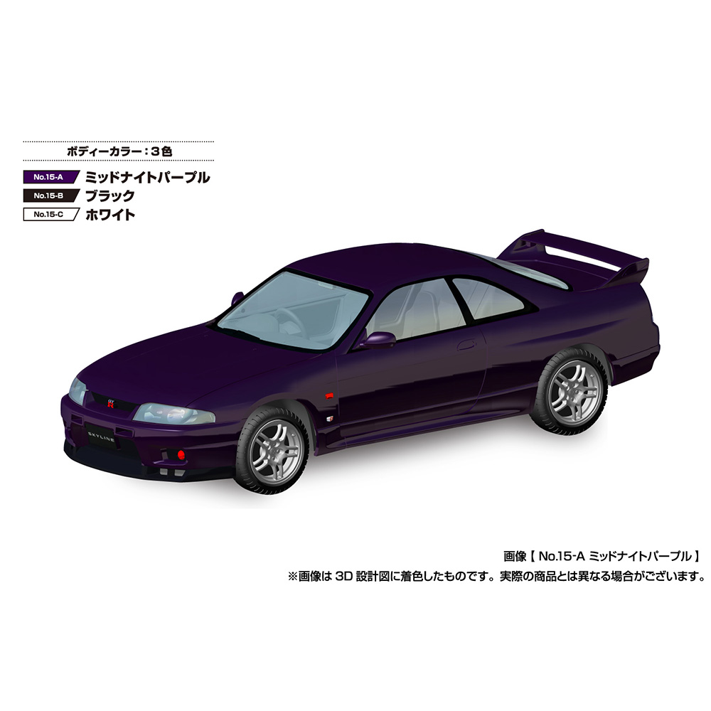 Aoshima: 1/32 The Snap Kit Nissan R33 Skyline GT-R (Black) Scale Model Kit #15