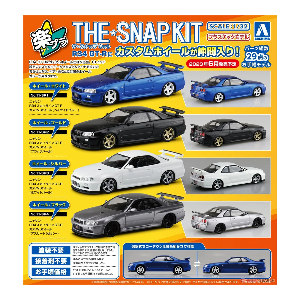 Aoshima: 1/32 The Snap Kit Nissan R34 Skyline GT-R Custom Wheel (Black Pearl) Scale Model Kit #11-SP2 - Bards & Cards