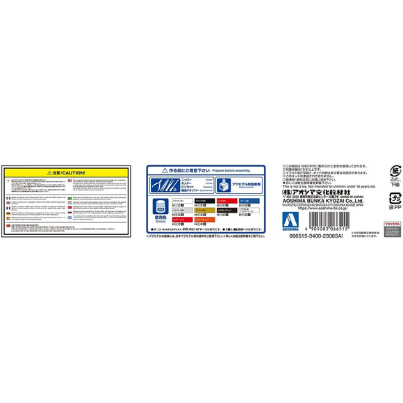 Aoshima: 1/24 Works Chaser SGS Toyota Scale Model Kit #3 - Bards & Cards