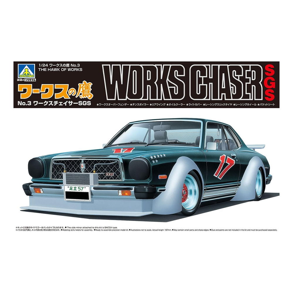 Aoshima: 1/24 Works Chaser SGS Toyota Scale Model Kit #3