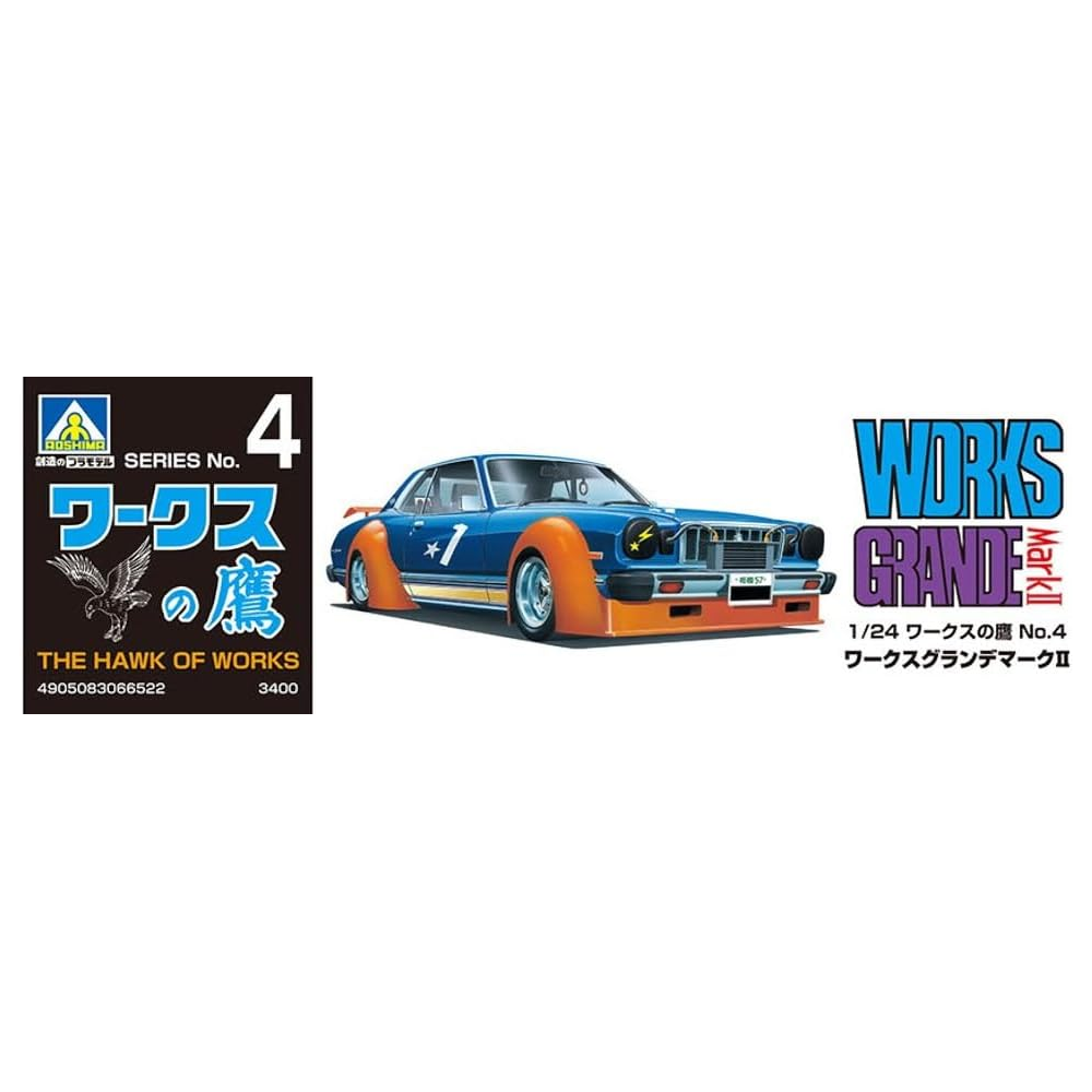 Aoshima: 1/24 Works Grande Mark II Toyota Scale Model Kit #4