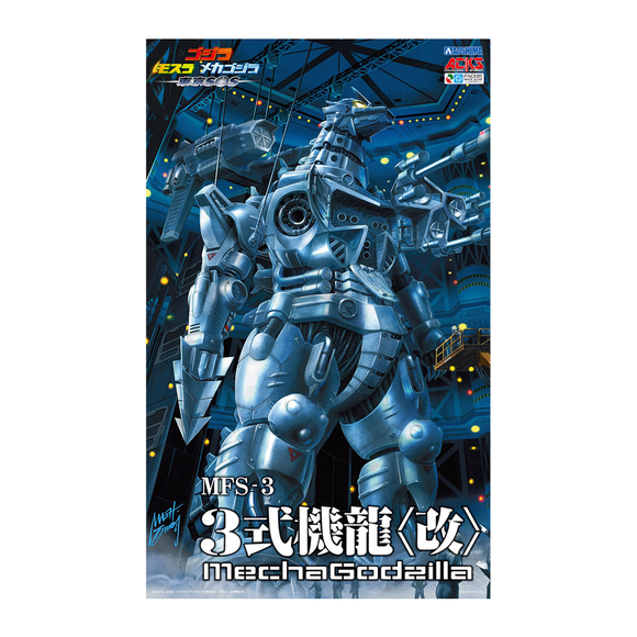 Aoshima: ACKS Godzilla Tokyo SOS - MFS-3 MechaGodzilla Kiryu Heavy Armor Scale Model Kit - Bards & Cards