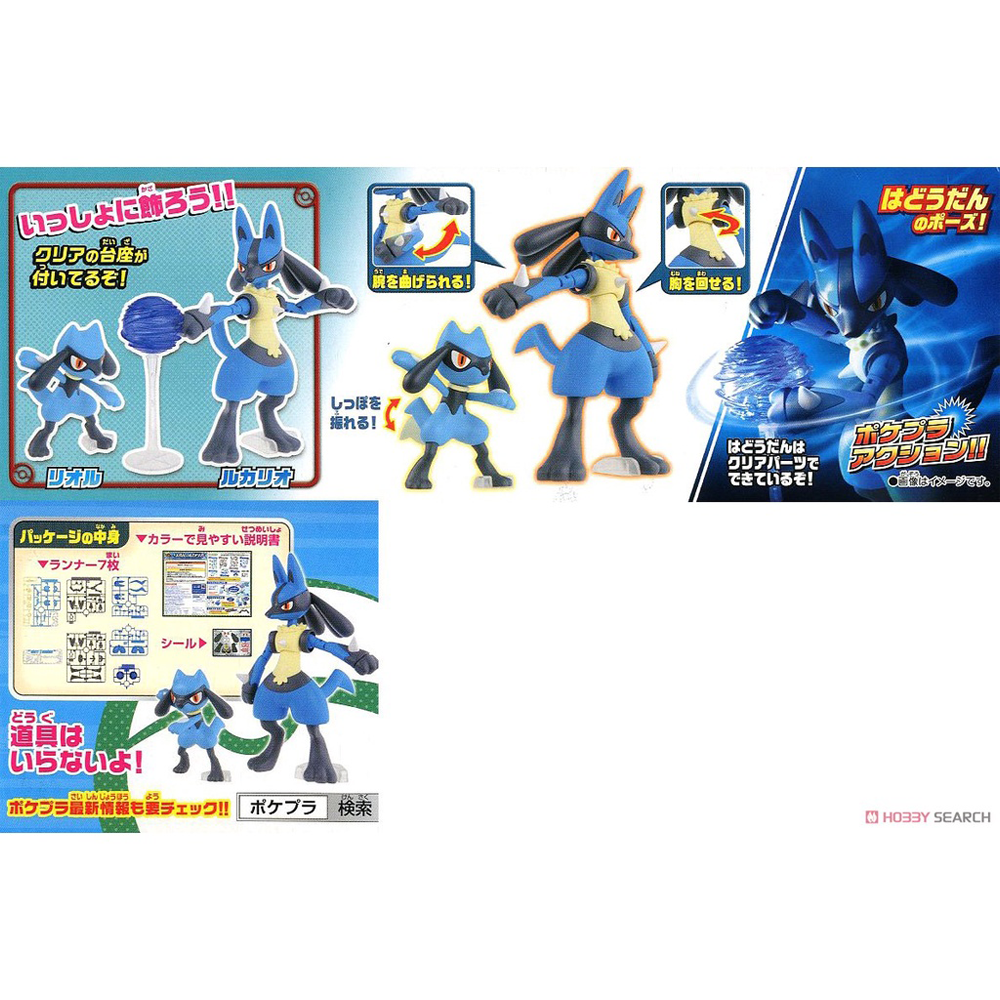 Bandai Spirits: Pokemon - Riolu & Lucario Model Kit Set - Bards & Cards