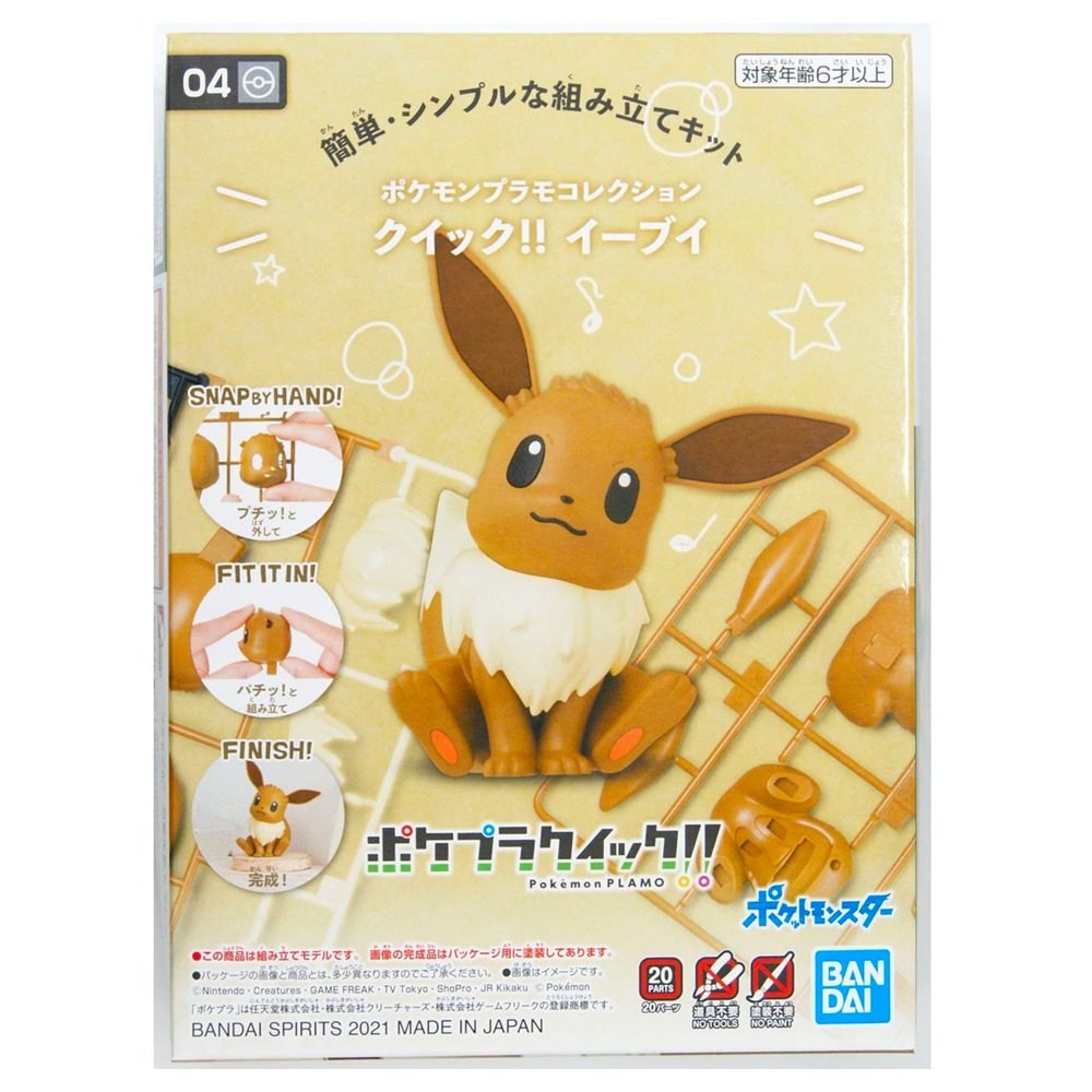 Bandai Spirits: Pokemon - 04 Eevee Model Kit Quick!! - Bards & Cards