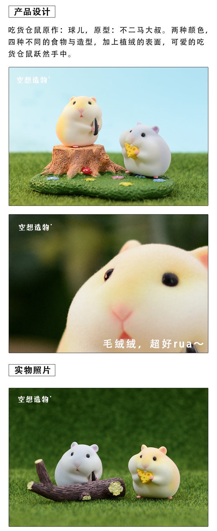 KONGZOO: The Gluttonous Hamsters Series - 1 Blind Box Figure - Bards & Cards