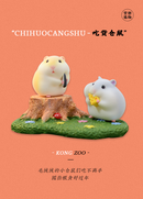 KONGZOO: The Gluttonous Hamsters Series - 1 Blind Box Figure - Bards & Cards