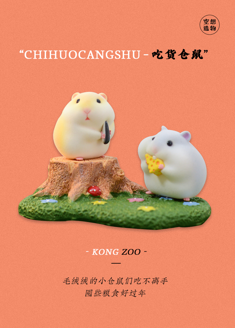 KONGZOO: The Gluttonous Hamsters Series - 1 Blind Box Figure - Bards & Cards