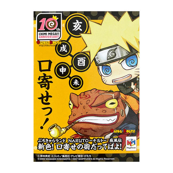 Megahouse Petit Chara Land: Naruto Shippuden - New Color! Kuchiyose - 1 Blind Box Figure - Bards & Cards