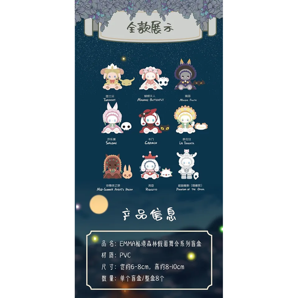 MJ Studio: Emma The Secret Forest Masquerade Series - 1 Blind Box - Bards & Cards