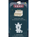 MJ Studio: Emma The Secret Forest Masquerade Series - 1 Blind Box - Bards & Cards