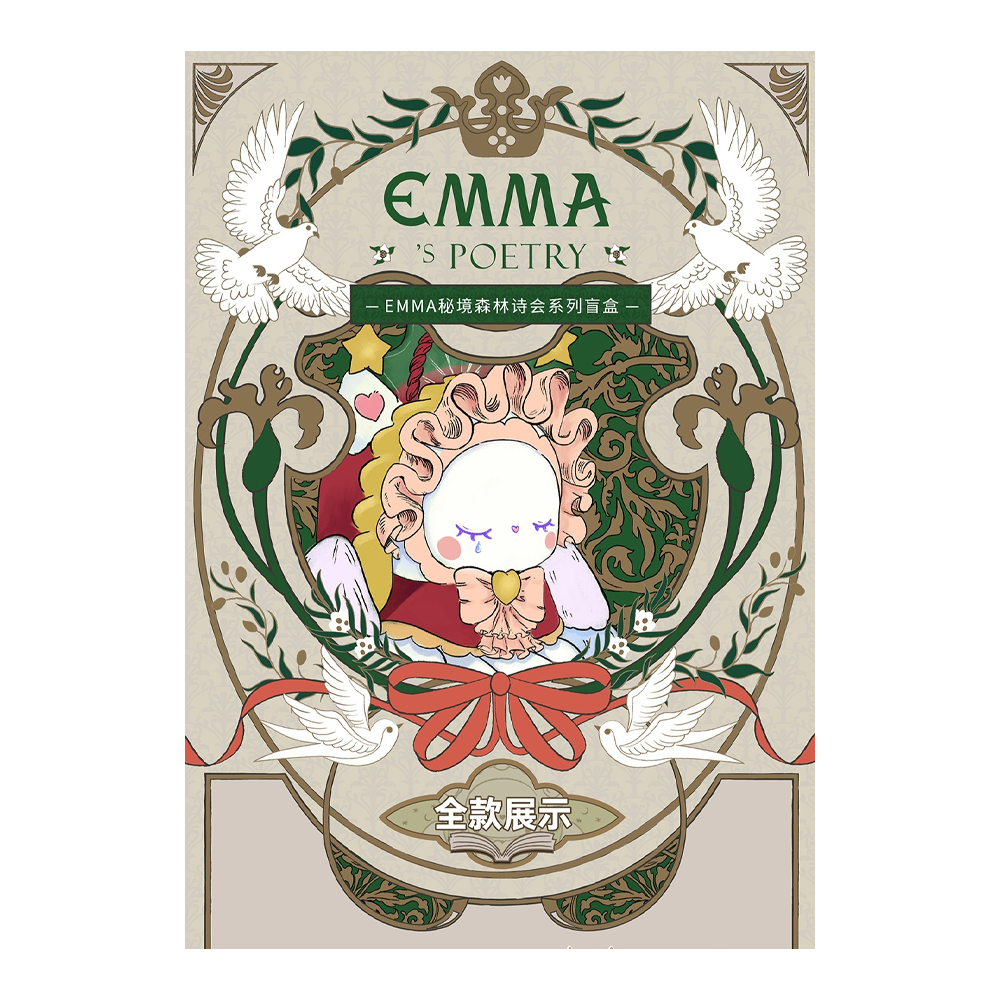 MJ Studio: Emma Unexplored Secret Forest Poetry Series - 1 Blind Box