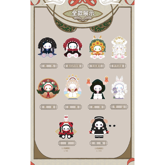 MJ Studio: Emma Unexplored Secret Forest Poetry Series - 1 Blind Box - Bards & Cards