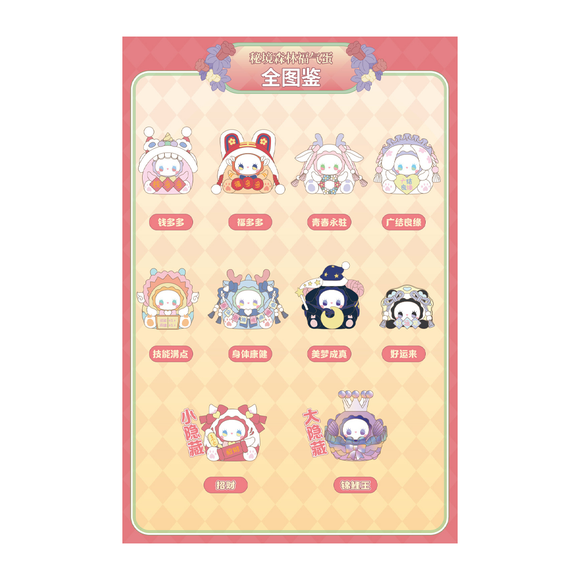 MJ Studio: Emma Unexplored Forest Lucky Egg Fortune Series - 1 Blind Box - Bards & Cards