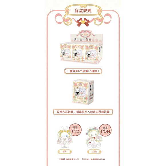 MJ Studio: Emma The Secret Forest Wedding Series - 1 Blind Box - Bards & Cards