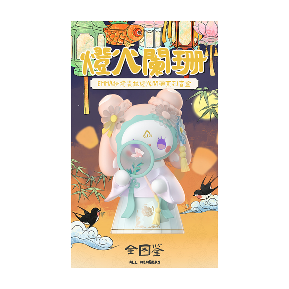 MJ Studio: Emma Unexplored Forest Lantern Festival Series (Dim Lights Series) - 1 Blind Box - Bards & Cards