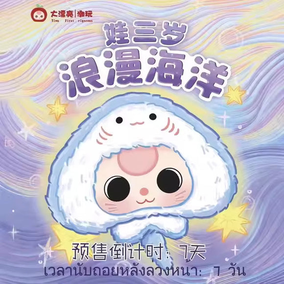 Baby Three Romantic Ocean Series Plush Blind Box - Bards & Cards