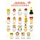 MOFUSAND: Cat Fu Q Cute Chibi Series 2 - 1 Blind Bag (4-Pack Figure)-2