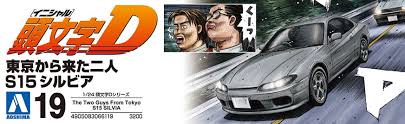 Aoshima: 1/24 Initial D - The Two Guys From Tokyo S15 Silvia Scale Model Kit #19 - Bards & Cards