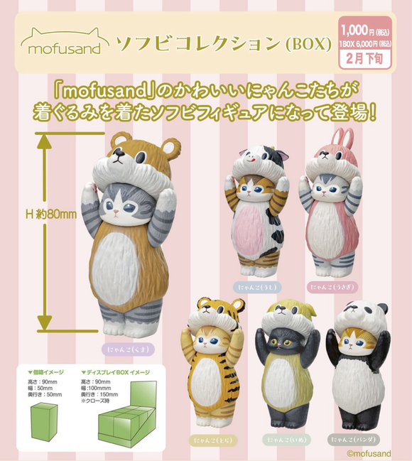 Kitan Club: Mofusand Soft Vinyl Figure - 1 Blind Box - Bards & Cards