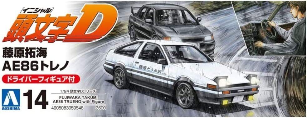 Aoshima: 1/24 Initial D - Takumi Fujiwara AE86 Trueno (Project D Ver.) with Driver Scale Model Kit #14