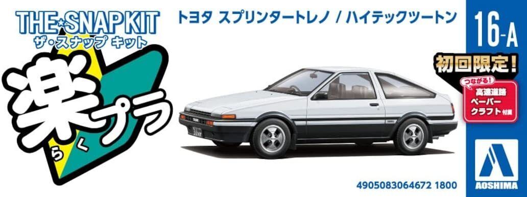 Aoshima: 1/32 The Snap Kit Toyota Sprinter Trueno (High-Tech Two Tone) 1/32 Scale Model Kit #16-A - 0