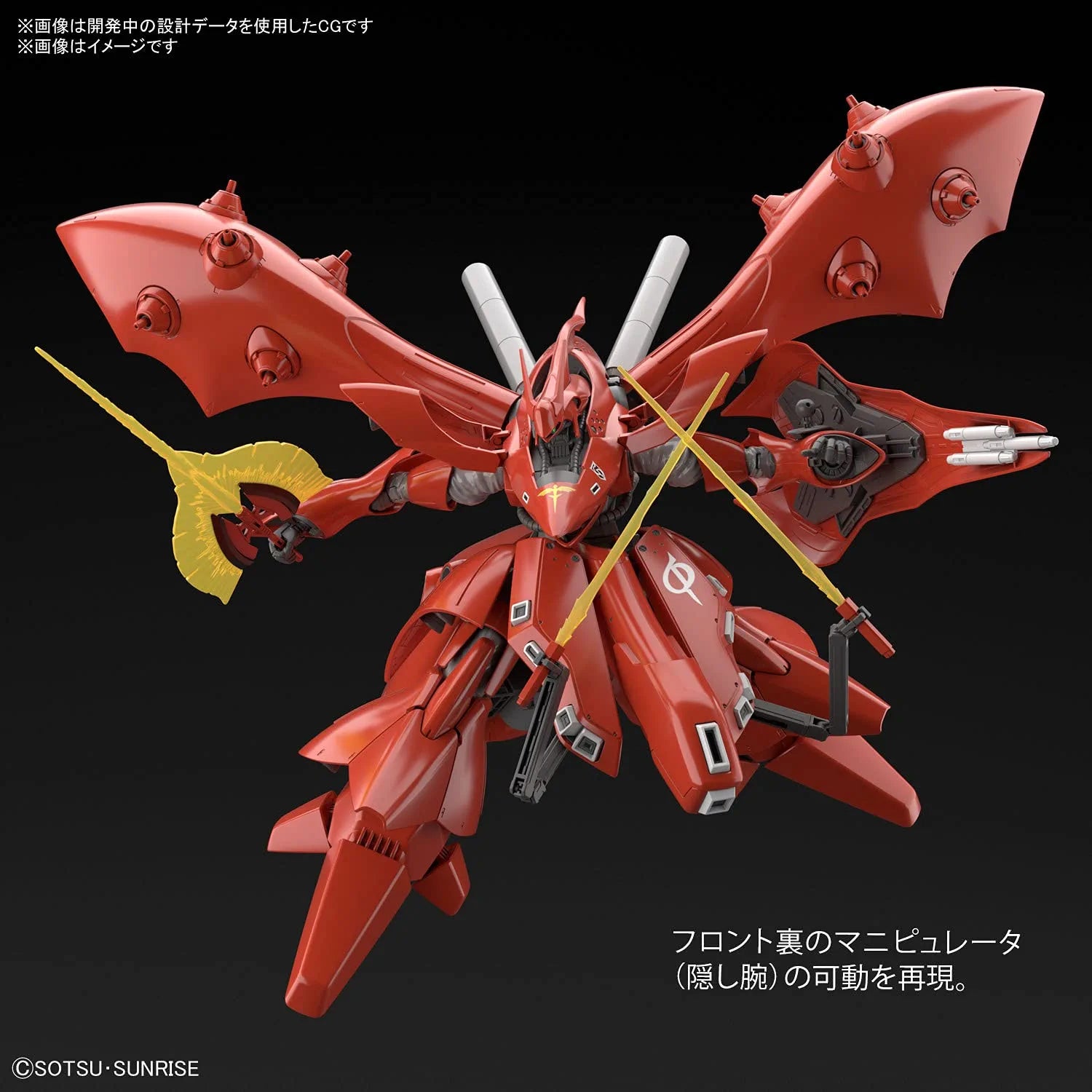 Bandai Hobby - HGUC 1/144 MSN-04II Nightingale, Char's Counterattack - Bards & Cards
